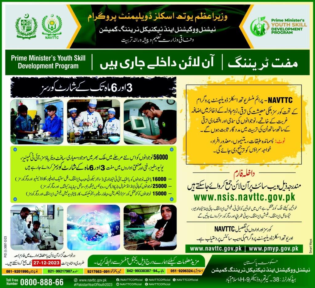 National Vocational & Technical Training Commission Free Courses 2024