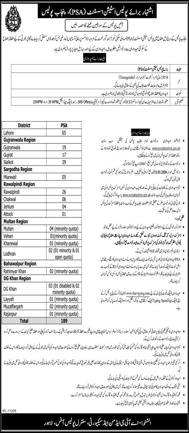 Police Station Assistant Jobs 2024