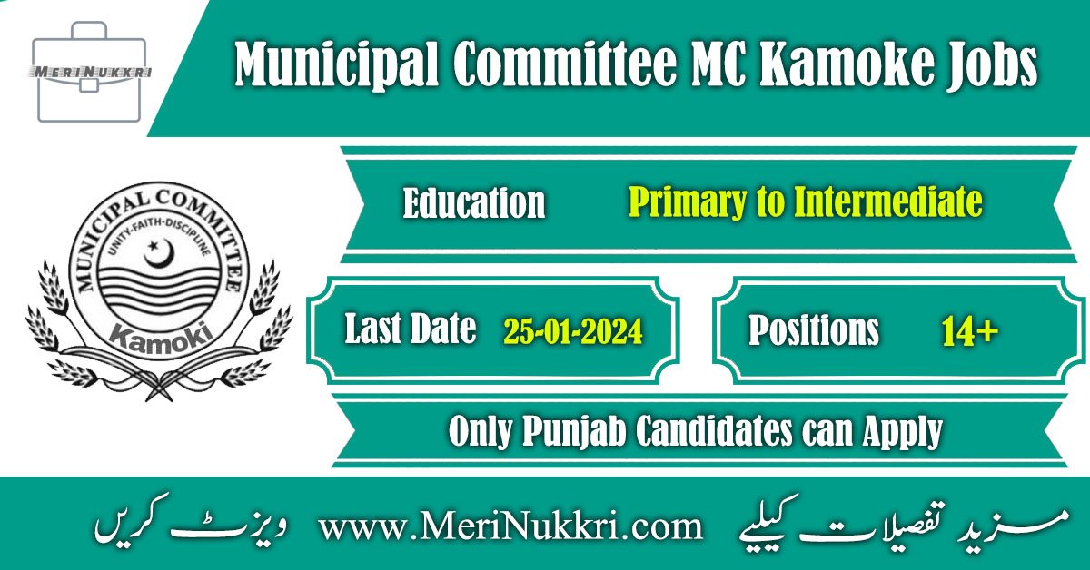 Municipal Committee MC Kamoke Jobs 2024